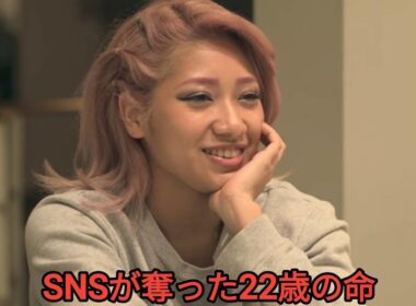 木村花の悲劇の物語｜なぜ彼女は22歳でこの世を去ったのか？なぜ！