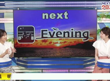 【小林李衣奈】【山岸愛梨】クロストーク（260711 ウェザーニュースLiVE Afternoon → ウェザーニュースLiVE Evening）