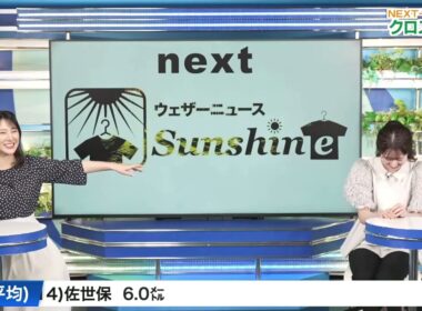 【青原桃香】【白井ゆかり】クロストーク（260616 ウェザーニュースLiVE Morning → ウェザーニュースLiVE SunShine）