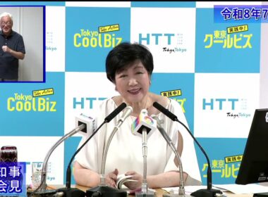 小池都知事定例記者会見(令和8年7月24日)