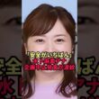 【水卜麻美】「安全がいちばん」発言が、夏の“あの長寿番組”に飛び火した理由