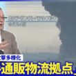 ロシア物流拠点に無人機相次ぐ▽ウクライナの戦場変えた無人機▽露軍大規模ミサイル攻撃継続【深層NEWS】7月24日(金)