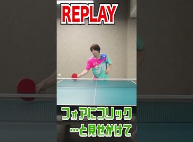プロの凄技！何をされるか全く分からないレシーブ #shorts