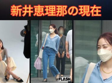 【新井恵理那の現在】レギュラー降板の理由は？結婚・出産後の活動とキャリア変化を徹底解説【2026最新】| 楽天国