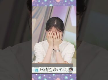しましました〜 ん！？しました！｜駒木結衣 shorts