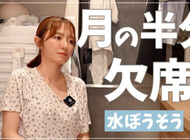 【出席停止】月の半分、水ぼうそうでお休みでした