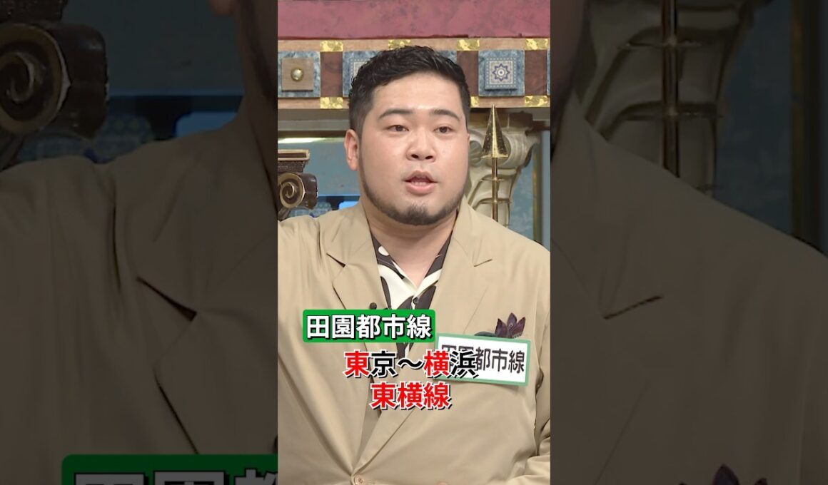 【TVer配信中】神奈川No.1路線はどこ！？【踊る!さんま御殿!!公式】