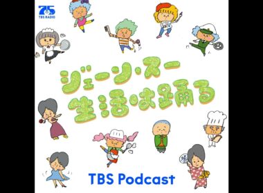 オープニングトーク