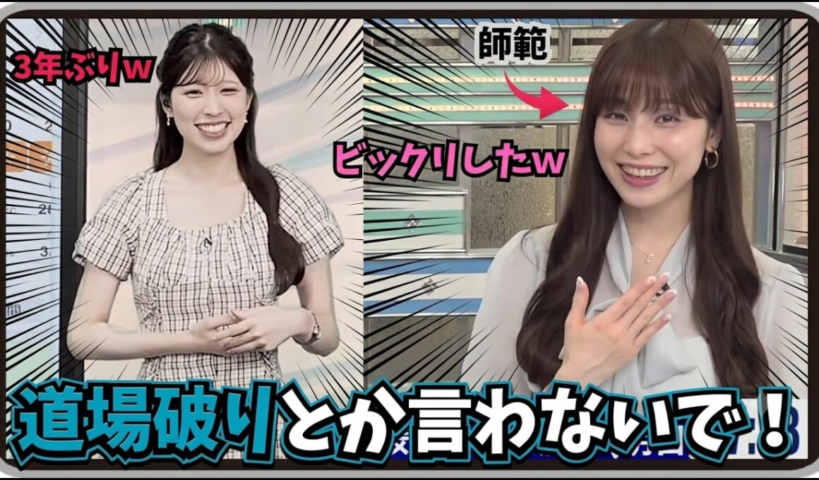 【小林李衣奈・松雪彩花】『道場破りとか言わないで！』「3年ぶりくらいの感覚で縦型モニターの前に立ったりーちゃんと ビックリした師範の入門道場」【ウェザーニュース】20260719