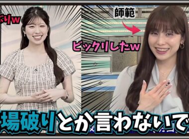 【小林李衣奈・松雪彩花】『道場破りとか言わないで！』「3年ぶりくらいの感覚で縦型モニターの前に立ったりーちゃんと ビックリした師範の入門道場」【ウェザーニュース】20260719