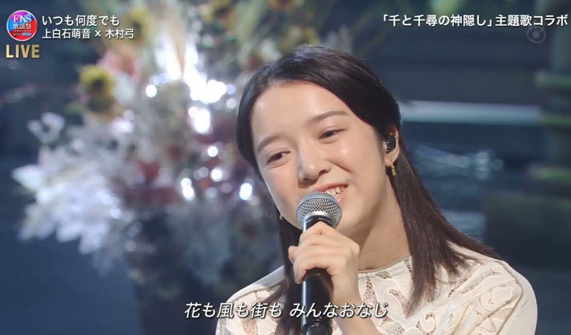 いつも何度でも ♪ 上白石萌音❌木村弓