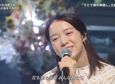 いつも何度でも ♪ 上白石萌音❌木村弓