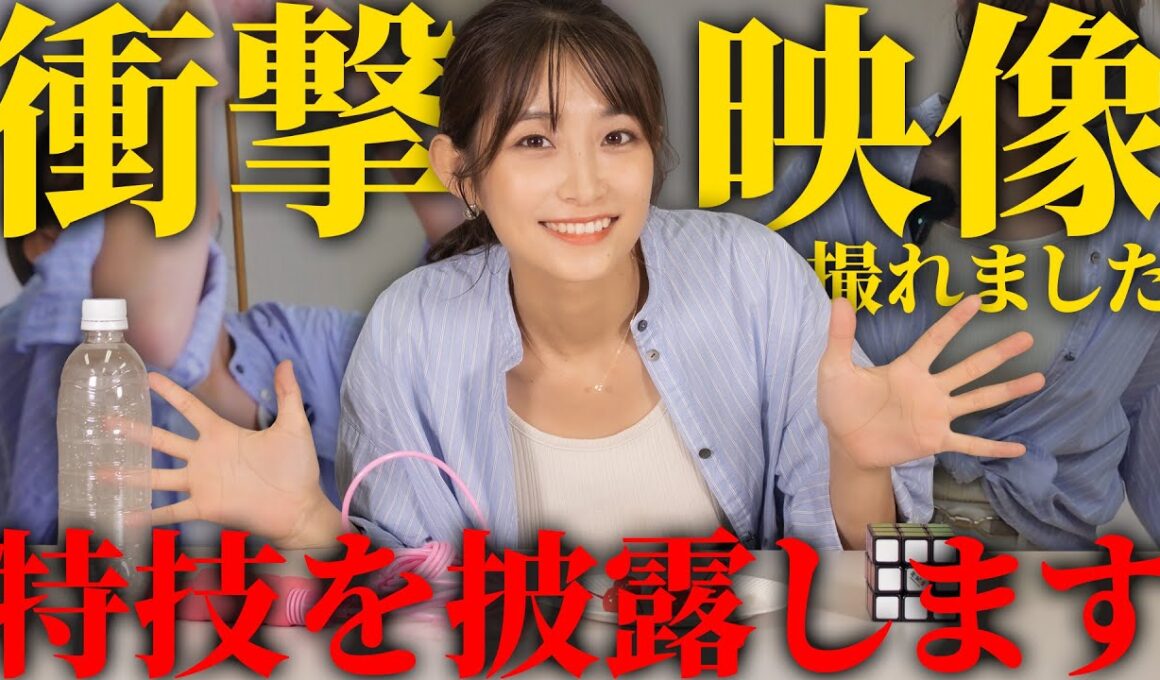【#特技 】衝撃映像が取れました。