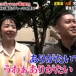 ドンデコルテ・渡辺銀次＆浜口京子がマツコと有吉に捧げる絶品チャーハン旅…!?｜#かりそめ天国 #TVer で最新話配信中！