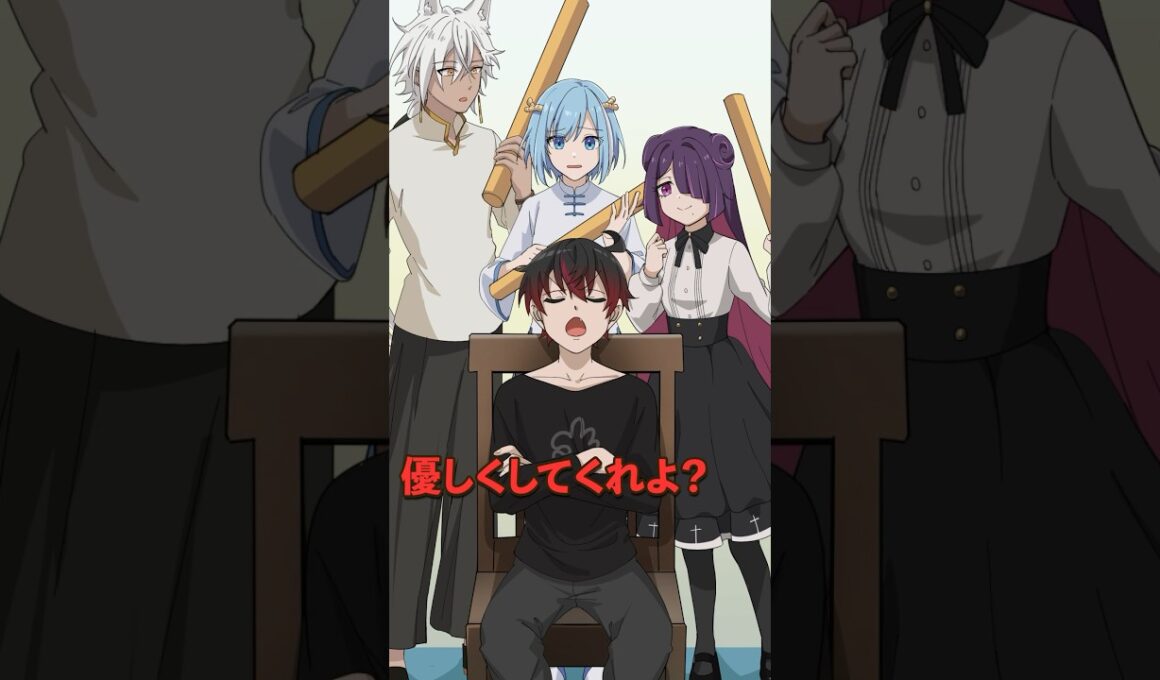 叩いたのは誰？ #Plottアニメ