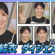 【駒木結衣】 ダイジェスト 2026年7月26日