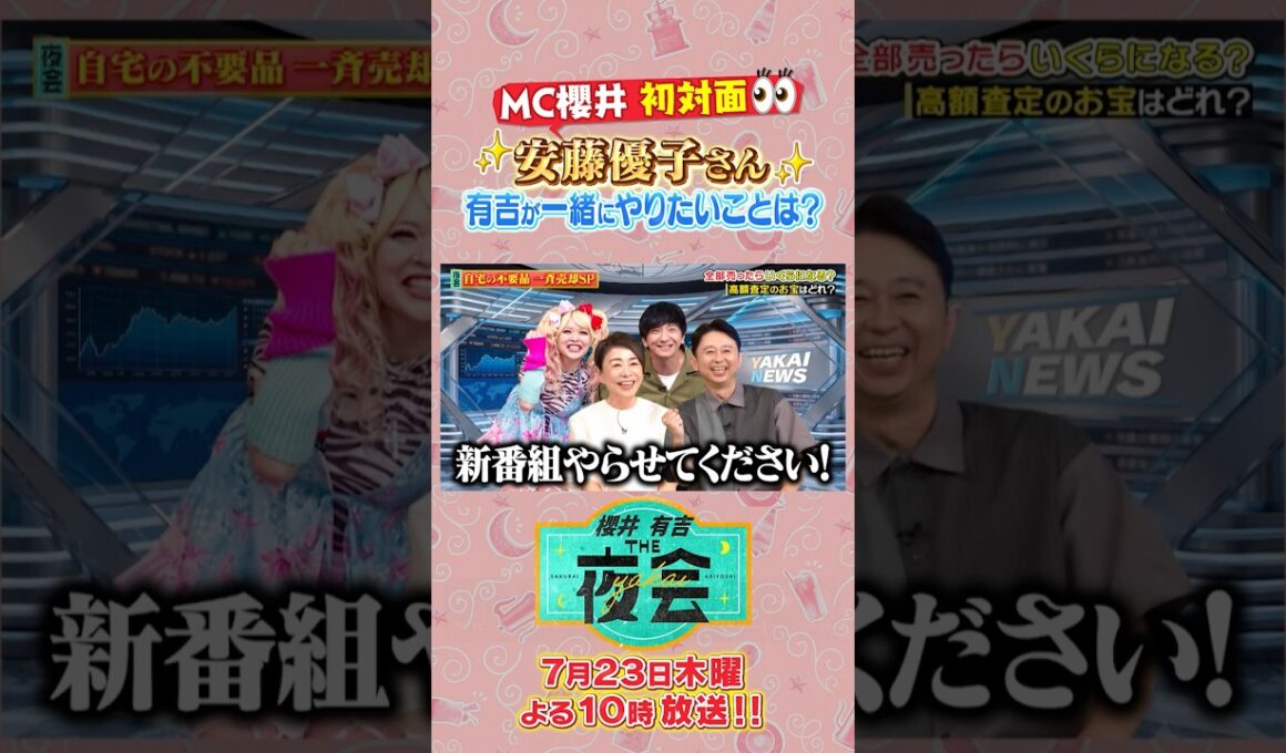 自宅の不用品一斉売却SP✨