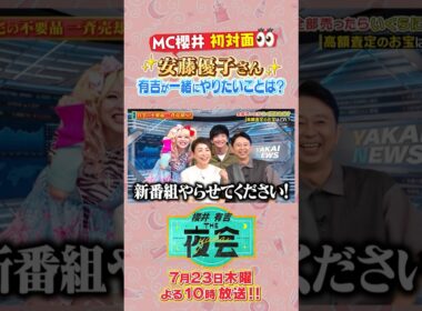自宅の不用品一斉売却SP✨