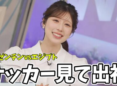 サッカー大好きお天気お姉さんはワールドカップを見てから出社します【小林李衣奈】ワールドカップ、メッシ2得点