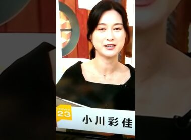 7/15小川彩佳23とNIPPON応援団551