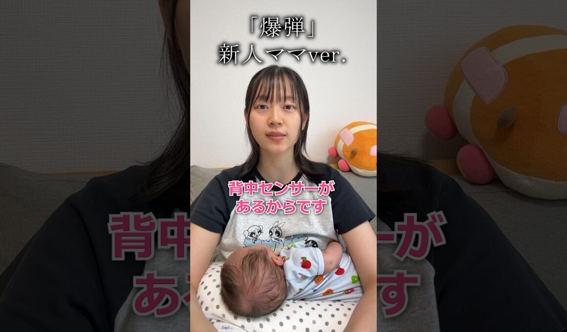 【爆弾】新人ママあるある～その１～（スズキタゴサク構文） #育児