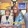 あの年この歌～今も歌い継がれる不滅の20世紀ソング～カラオケ・ランキング100｜ＢＳテレ東