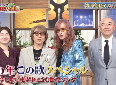 あの年この歌～今も歌い継がれる不滅の20世紀ソング～カラオケ・ランキング100｜ＢＳテレ東