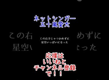 いい加減気づいてよいつもここにいること#shorts #オリジナル曲
