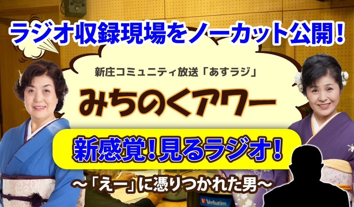 【見るラジオ】みちのくアワー7月12日放送分【演歌・歌謡曲をお届け】