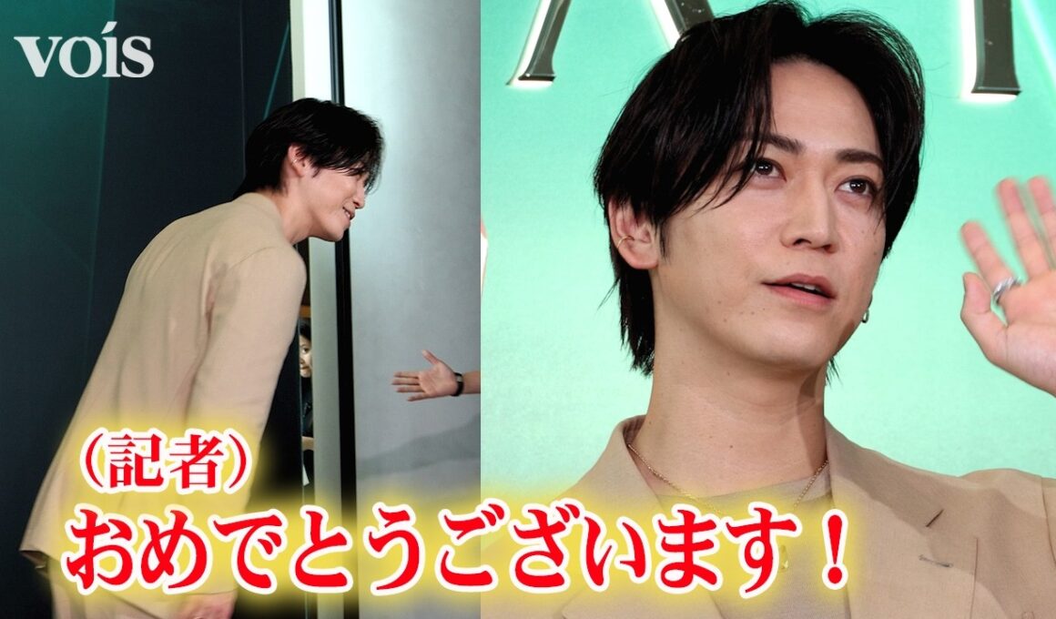 亀梨和也、田中みな実と結婚発表後初の公の場　記者の呼びかけに「ありがとうございます」　「ローレンスグラフシグネチャーコレクション」新作披露イベント