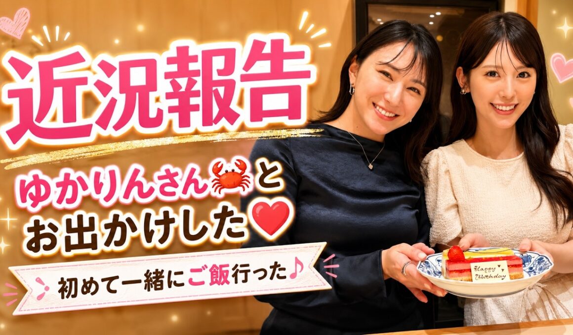 🍓小川千奈🧸 近況報告♪ゆかりんさん🦀とお出かけしたせんちゃん🍓🧸【ウェザーニュース切り抜き】SENNA OGAWA #小川千奈 #白井ゆかり