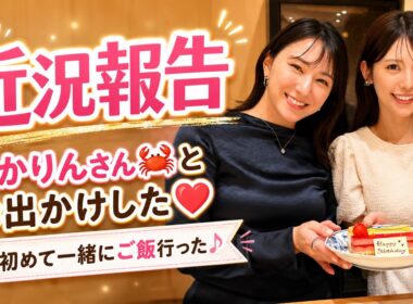 🍓小川千奈🧸 近況報告♪ゆかりんさん🦀とお出かけしたせんちゃん🍓🧸【ウェザーニュース切り抜き】SENNA OGAWA #小川千奈 #白井ゆかり