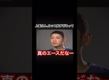甲子園、ドラマがあるな#甲子園 #上重#PL学園#横浜高校 #松坂大輔 #エース