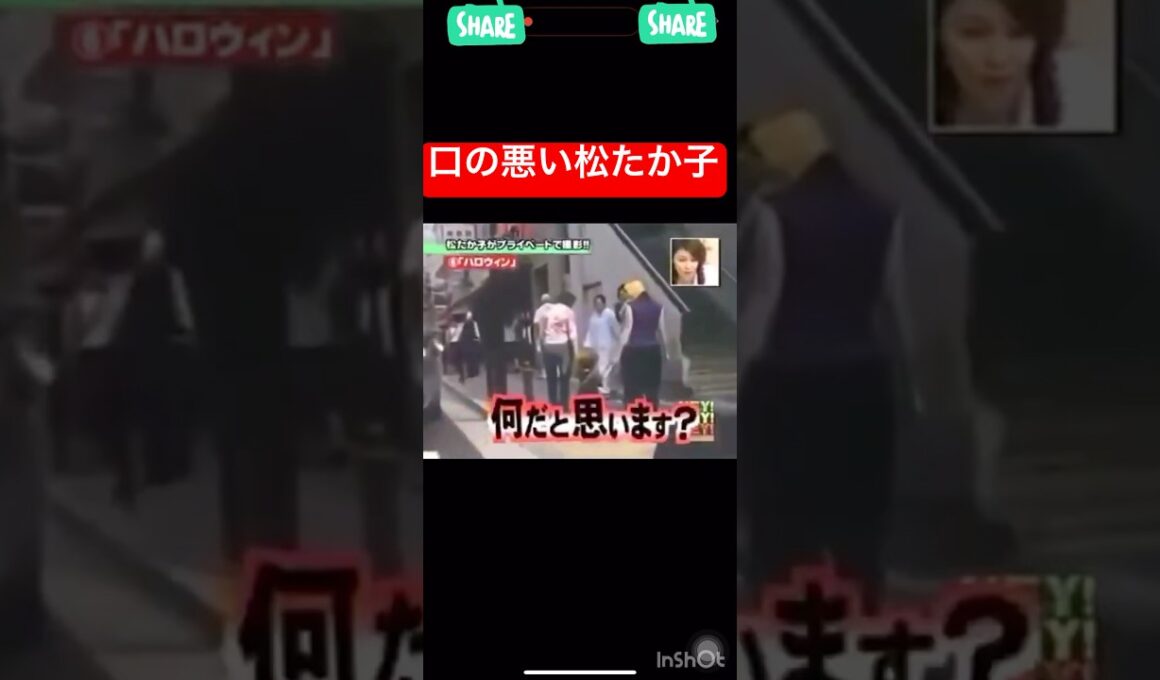 口の悪い松たか子＃松たか子＃ダウンタウン＃面白い