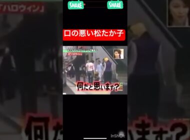 口の悪い松たか子＃松たか子＃ダウンタウン＃面白い