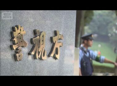 強盗し親子にわいせつ未遂か男2人を逮捕　都内で複数犯行か(2026年7月22日)