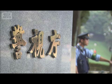 強盗し親子にわいせつ未遂か男2人を逮捕　都内で複数犯行か(2026年7月22日)