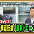 【加速する新しい戦争】米軍が「構造転換」最新ドローン超分析 小谷哲男×藤末健三×村上拓哉 2026/7/27放送＜前編＞【BSフジ プライムニュース】
