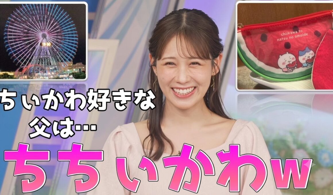 【戸北美月】(🍥´ω｀🍥)っ「ちぃかわ好きなみーパパは、ちちぃかわw(ツベコメ有り)」