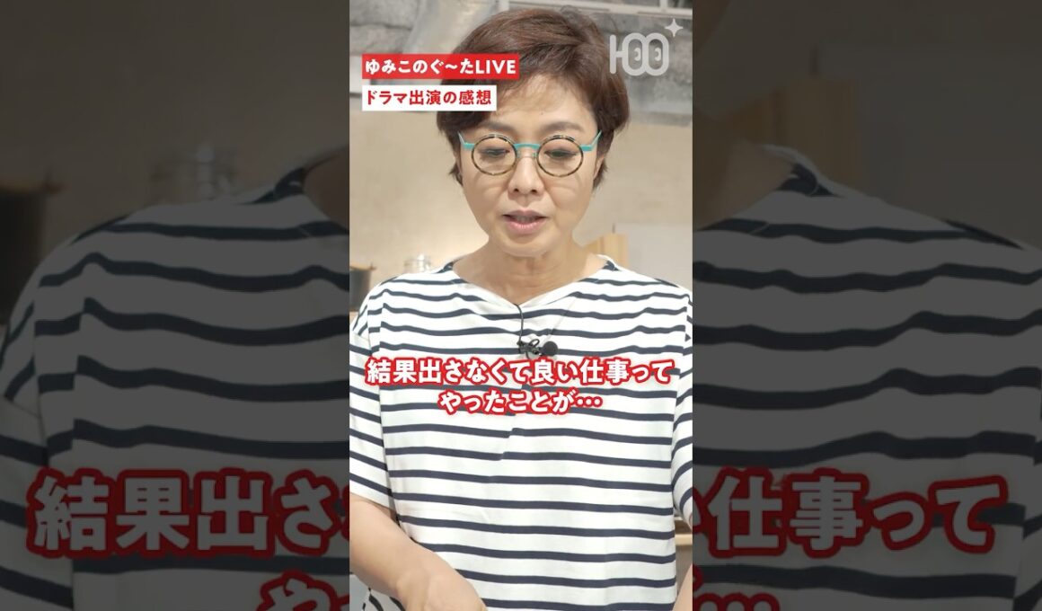 【プロの葛藤】アナウンサー歴30年・有働由美子が「結果を出さなくていい仕事」で感じた最高の楽しさ