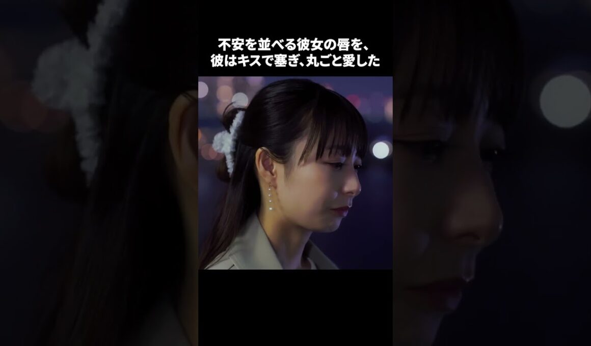【不安を並べる彼女の唇を、彼はキスで塞ぎ、丸ごと愛した】「＃ドラマできでき」最終話より　本編はTVerにて！
