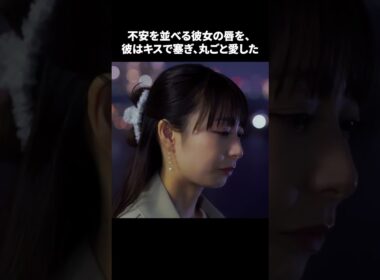 【不安を並べる彼女の唇を、彼はキスで塞ぎ、丸ごと愛した】「＃ドラマできでき」最終話より　本編はTVerにて！
