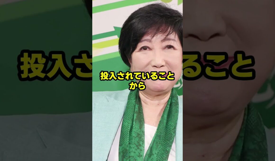 小池百合子が高市首相と片山さつきに無駄遣いを切り込まれ崩壊と話題にw #高市早苗 #高市内閣 #文春 #政治ニュース #捏造 #shorts