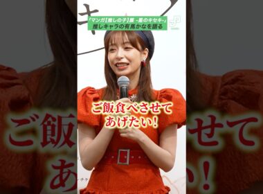 「【推しの子】」ファンの宇垣美里、推しキャラ・有馬かなを語る「ご飯食べさせてあげたい！」