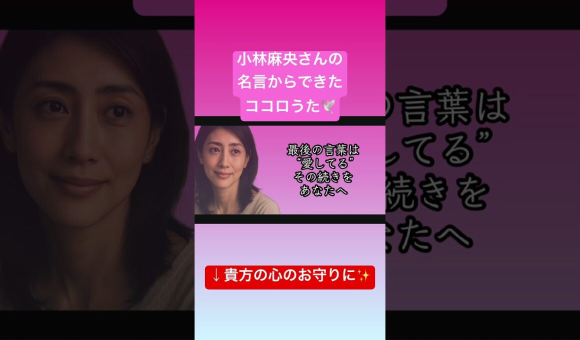 小林麻央さんの最後の「愛してる」。その続きを、生きるあなたへ。