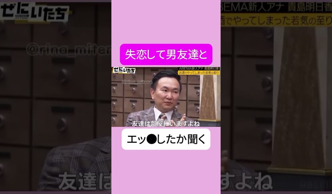 #貴島明日香