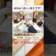 【生放送終了時のウラ側】本日の「はい、以上です！」2026/7/24放送【BSフジ プライムニュース】