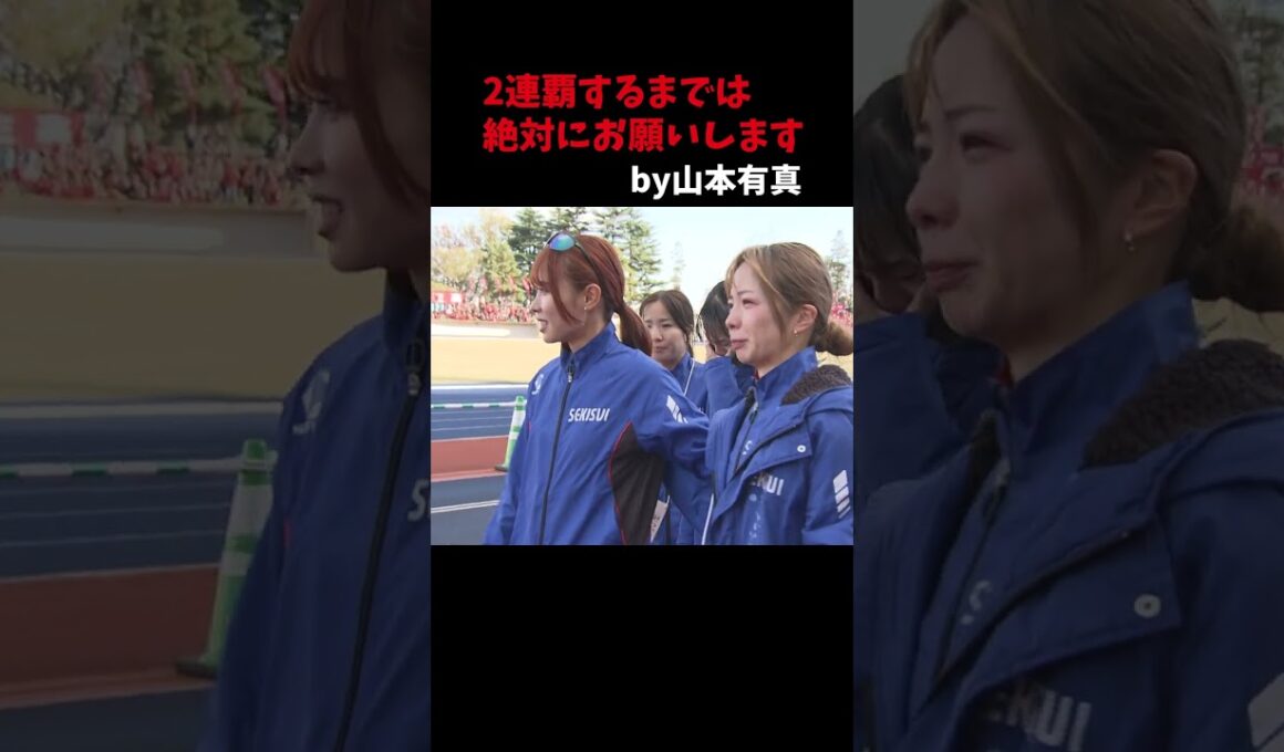 山本有真選手から佐藤早也伽選手へ【クイーンズ駅伝2024】