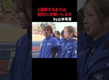 山本有真選手から佐藤早也伽選手へ【クイーンズ駅伝2024】