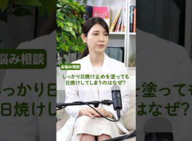 【友利新解説】朝塗るだけじゃシミになる？160万人から支持される現役医師が教える「夏老け」対策